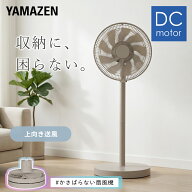 【P10倍 9/24 9:59迄】 扇風機 DCモーター 左右自動首振り ハイリビング扇風機 風量8段階 コンパクト収納…