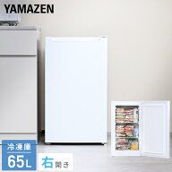 冷凍庫 小型 スリム 家庭用 65L 省エネ 静音 省スペース おすすめ おしゃれ ZF-U70 ホワイト セカンド冷…
