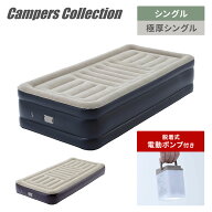 脱着式電動ポンプ エアーベッド シングル/極厚シングル 7.4V 1300mAh CAB-002D/CGAB-002D アウトドア キ…
