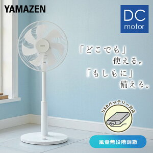 ��@ DC���[�^�[ 30cm PD�Ή� ���r���O��@ dc��@ �É� �؃^�C�}�[ ���i�K���ʒ��� YLTP-BUD30(W) DC���r���O��@ ���E��U�� ��ӂ� ���o�C���o�b�e���[�ł��������� ���C �R�P YAMAZEN �y��