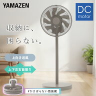 扇風機 DCモーター 上下左右首振り 角度調節 ハイリビング扇風機 静音 切タイマー リモコン コンパクト収…