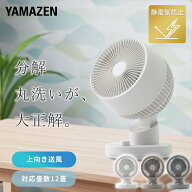 【P5倍 7/13 9:59迄】 洗える サーキュレーター 全分解サーキュレーター 左右首振り 風量3段階 静電気防…