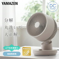 【15%OFFクーポン 7/27 23:59迄】サーキュレーター dcモーター 〜18畳 洗える 全分解サーキュレーター 上…