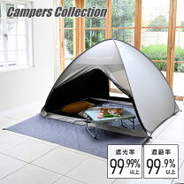楽天市場】山善 キャンパーズ コレクション テントの通販