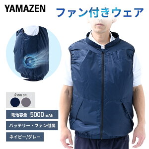 �󒲃E�F�A �t�@���t���E�F�A KAZEfit �J�[�t�B�b�g �x�X�g �o�b�e���[�t���t���Z�b�g 5V 5000mAh �l�C�r�[ �O���[ USB�[�d �T�C�YS/M/L/LL TKF6SV1 �󒲃x�X�g �󒲍�ƕ� �t�@���t�� �K�[�f�j���O �O