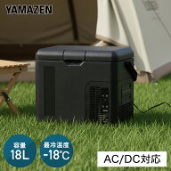 【15%OFFクーポン 6/29 23:59迄】ポータブル冷蔵庫 車載冷蔵庫 冷凍庫 18L AC/DC電源 ハンドル 車載用 冷…