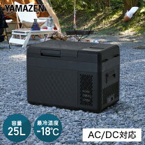 楽天市場】25リットル 冷温庫（冷蔵庫・冷凍庫｜キッチン家電）：家電 