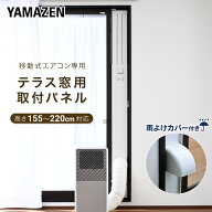 楽天市場】窓用エアコン用アクセサリー（エアコン用アクセサリー｜季節 