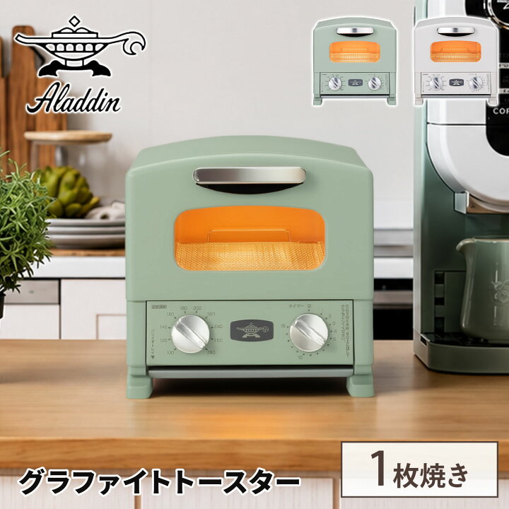 楽天市場】オーブントースター グラファイトトースター 1枚焼き AET 