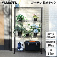 段数が選べる ガーデン収納ラック フラワースタンド プランターラック 屋外 植物 収納ラック 屋内 観葉植…