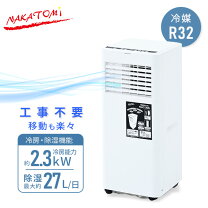 楽天市場】エアコン 窓用 除湿の通販