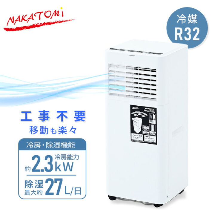 楽天市場】ウインドエアコン 移動式エアコン 窓用エアコン 冷媒R32 