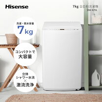 楽天市場】洗濯機 7kg（メーカーハイセンス）（洗濯機｜生活家電 