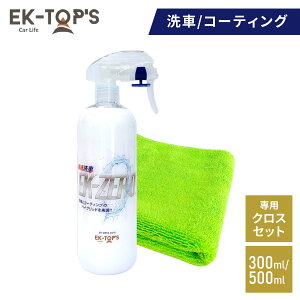 �����g�킸��ԂƃR�[�e�B���O�������ɂł��� EK-ZERO �e�� 300ml 500ml �����擾 ���{�� ���Ȃ���� �n�� ���� ���� ������ ���� �c�� �������ʖ�2�������� A010-18300S A010-18500S �v���p �ߐ� �ߖ� �N