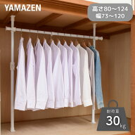 押入れ 突っ張り ハンガーラック WJO-715 ホワイト(ツヤなし) ※2022年1月25日より色変更 たてよこ伸縮 …
