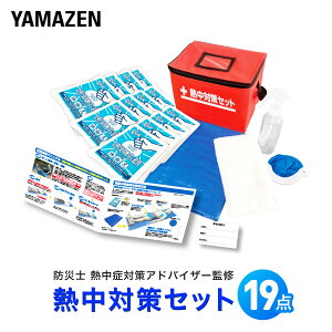 �h�Ўm �M���Ǒ΍�A�h�o�C�U�[�ďC �M���΍�Z�b�g 19�_ YER-19 �V�����_�[�o�b�O/�A�C�X�p�b�N12��/�u���[�V�[�g/�������{�g��/�܂肽���݂�����/�{�f�B�^�I��/�M���΍�}�j���A��/�ً}�A��