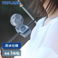 扇風機 コードレスミニクリップFAN 防水 風量3段階 日傘 リュック 取り付け コンパクト SF-DFCP3 クリッ…