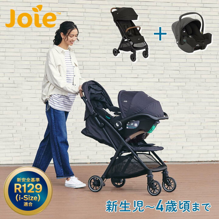 楽天市場】ジョイー Joie トラベルシステム パクトプロ ベビーカー + 