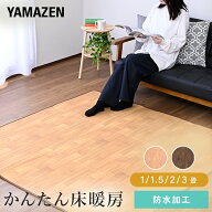 【P5倍 9/11 9:59迄】 ホットカーペット フローリング調 1畳 1.5畳 2畳 3畳 ホットカーペット本体 電気カ…