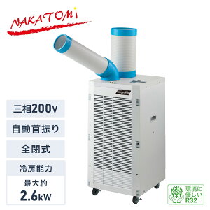 �y����s�z�y�@�l�E�{�݌���z �X�|�b�g�N�[���[ �O��200V ������U�� �S�����[�^�[ ��}R32 �G�R��} �L���X�^�[�t�� �r�M�_�N�g�t�� SPC-26S �X�|�b�g�G�A�R�� �Ɩ��p �H�� �q�� �̈�� 