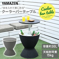 【15%OFFクーポン 10/12 23:59迄】クーラーバーテーブル サイドテーブル アウトドアテーブル クーラー ク…