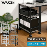 サイドワゴン サイドラック サイドテーブル キャスター付き GSW-5030 幅52 奥行30.5 高さ74cm ラック付き…