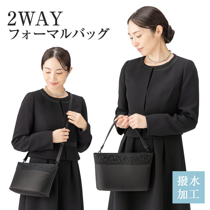楽天市場】2way フォーマルバッグ ハンドバッグ ショルダーバッグ 