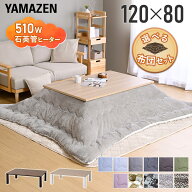 【15%OFFクーポン 9/24 09:59まで】こたつ こたつテーブル ローテーブル コタツ こたつセット 120×80cm …
