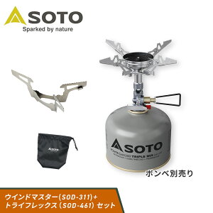 �}�C�N�����M�����[�^�[�X�g�[�u �E�C���h�}�X�^�[ �g���C�t���b�N�X�Z�b�g SOD-311GS �E�C���h�}�X�^�[ �g���C�t���b�N�X�Z�b�g �K�X�o�[�i�[ �X�g�[�u �L�����v �A�E�g�h�A SOTO �\�g �y����