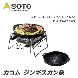 �J�R�� �W���M�X�J���� �t�b�f�������H �V���O���o�[�i�[ �\�� �t�@�~���[ ST-3113 �L�����v �A�E�g�h�A �o�[�x�L���[ ������� �L�����v�� SOTO �\�g �y���������z