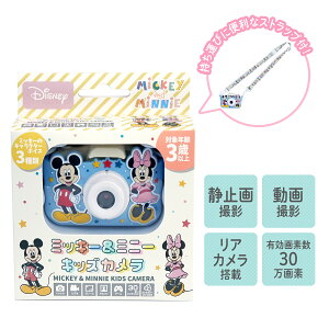 �L�b�Y�J���� �J���� �r�f�I �Q�[�� �ʐ^ ���� ���q���� �q�ǂ� KC-KZD15 �v���[���g �v���o �R���{ �L�����N�^�[ �f�B�Y�j�[ �~�b�L�[ �~�j�[ �������� �y�� �V���R���J�o�[ �X�g���b�v �P���R