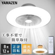 シーリングファンライト LED 8畳 12畳 調光 調色 リモコン付き正転逆転機能 薄型 常夜灯 TLFL-08/TLFL-12…