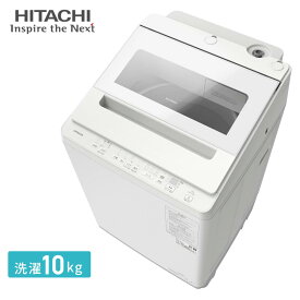 日立 HITACHI 全自動洗濯機 10kg ビートウォッシュ BW-V100M ホワイト 洗濯機 10kg 洗濯 脱水 槽洗浄 槽乾燥 予約タイマー 新生活 日立 HITACHI 【送料無料】