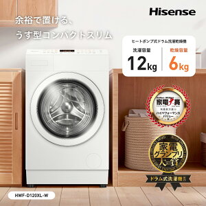 �h����������@ ����@ �h������ ����12kg ����6kg �������� �q�[�g�|���v�� ���� �R���p�N�g ���J�� HWF-D120XL-W �z���C�g ������� 60���E�ۃR�[�X �^�I���R�[�X ��������� ���������� �����[