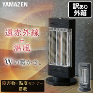 【P10倍 9/24 9:59迄】 【訳あり(梱包に難あり)】 ヒーター カーボンヒーター シーズヒーター ハイブリッ…