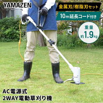 楽天市場】充電式 山善 草刈り機の通販
