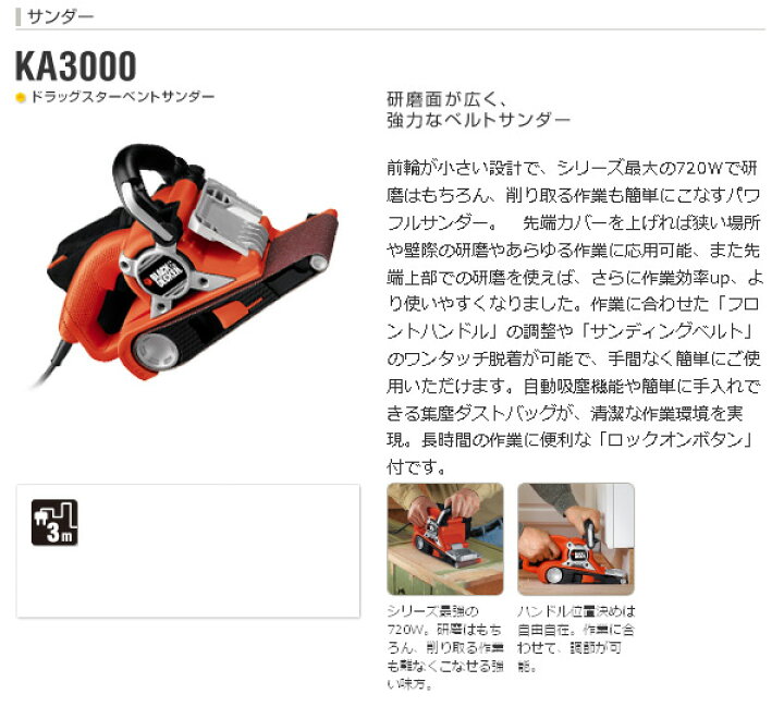クーポン対象外 ブラックアンドデッカー ドラッグスターベルトサンダー コード式 100v Ka3000 Dprd Jatimprov Go Id