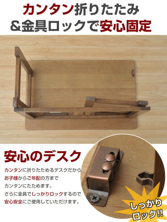 楽天市場】折りたたみデスク 木製 (幅80 奥行45) ロータイプ SP 