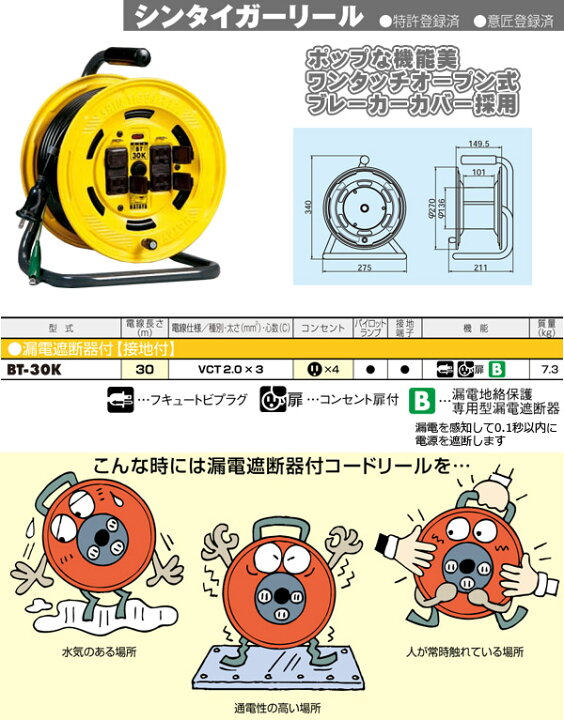 楽天市場】シンタイガーリール コードリール BT-30K ハタヤ HATAYA 