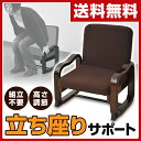 座椅子 優しい座椅子 SKC-56H(DBR) ダークブラウン完成品 座いす 座イス 1人掛けソファ いす イス 椅子 チェア 母の日 母の日ギフト 父の日 山...
