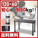 組合せフリーテーブル(120×60)お得なセット AMDT-1260&AMDL-70 パソコンデスク PCデスク フリーデスク デスク 机 会議テーブル ミーテ...
