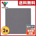 ホットカーペット本体(2畳タイプ) 6時間自動切りタイマー機能搭載 NU-201 電気カーペット 床暖房カーペット 山善 YAMAZEN【送料無料】【あす楽】