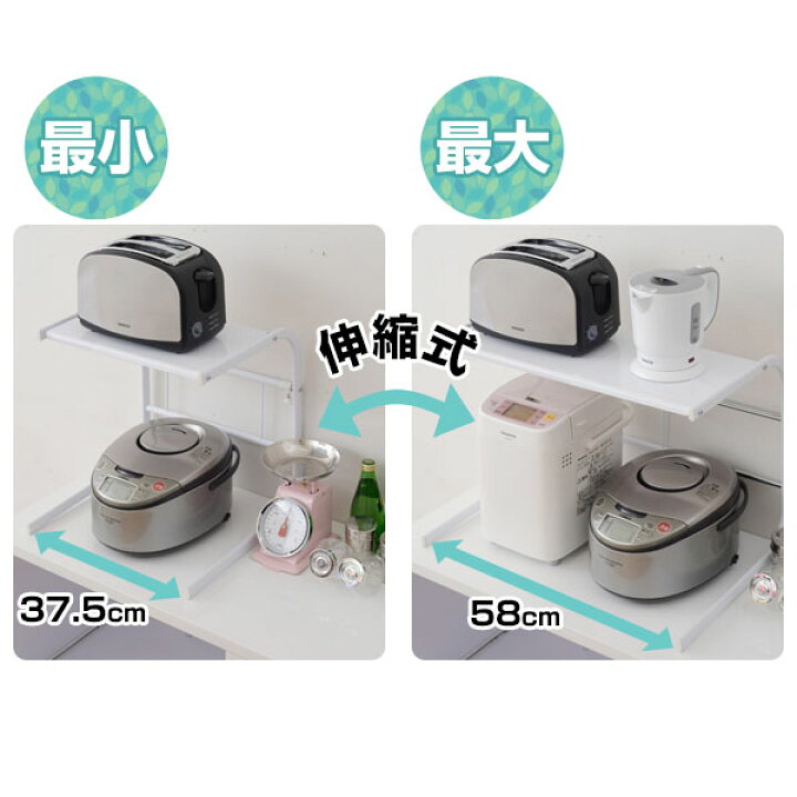 楽天市場】レンジ上ラック 幅伸縮式(幅40-60) KKR-40(IV) アイボリー 