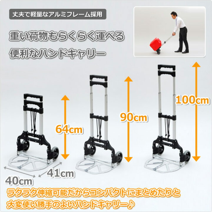 楽天市場】アルミ製 折りたたみ式ハンドキャリー 最大荷重50キロ GT