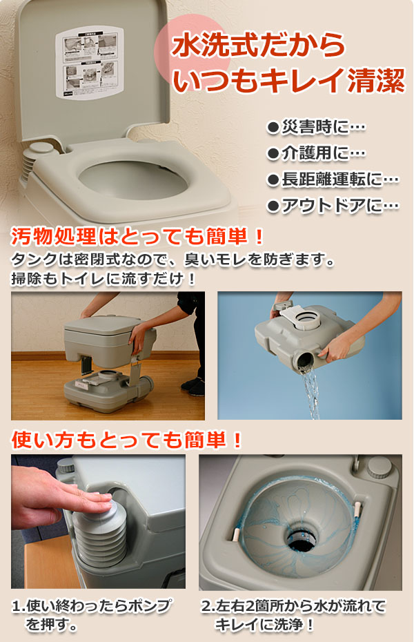 最新作の ヤマゼン ｢マリン商事｣本格派ポータブル水洗トイレ 10L SE