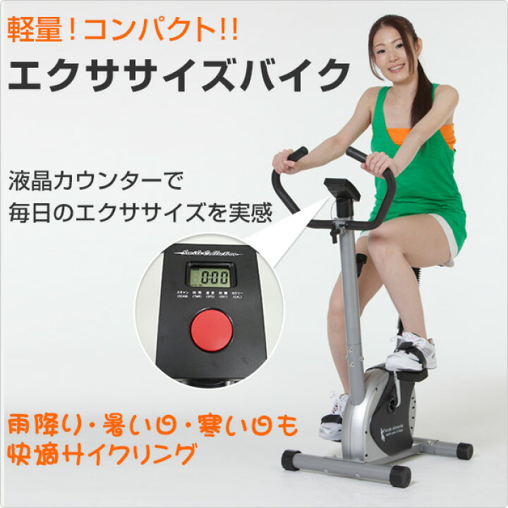 楽天市場】エクササイズバイク SE1211 フィットネスバイク 在宅 運動 