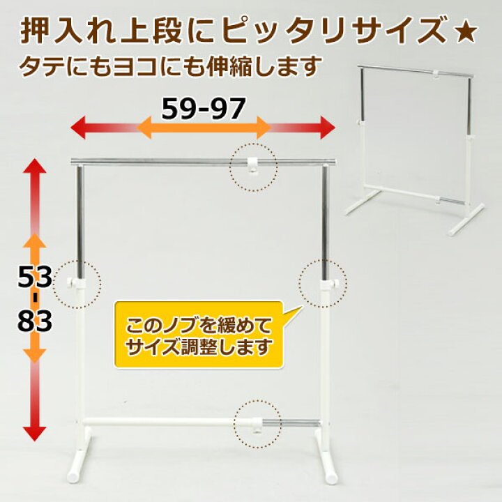 楽天市場】ハンガーラック 押入れ (幅59-97) 伸縮式 OBM-SS(IV 