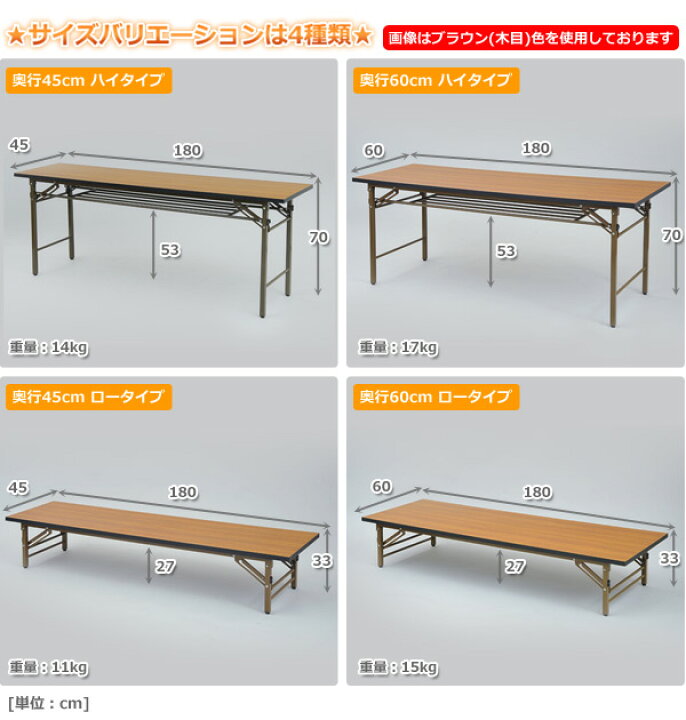 楽天市場】会議テーブル 180 会議用テーブル (幅180 奥行45) MCT-1845H 