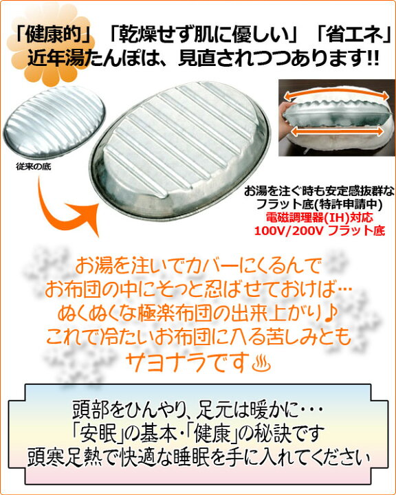 楽天市場】湯たんぽA(空気調節弁付口金) 2.5L 袋付 湯タンポ ゆたんぽ カバー付 マルカ 【送料無料】 : くらしのeショップ 楽天市場】湯たんぽA(空気調節弁付口金) 2.5L 袋付 湯タンポ ゆたんぽ カバー付 マルカ 【送料無料】 : くらしのeショップ