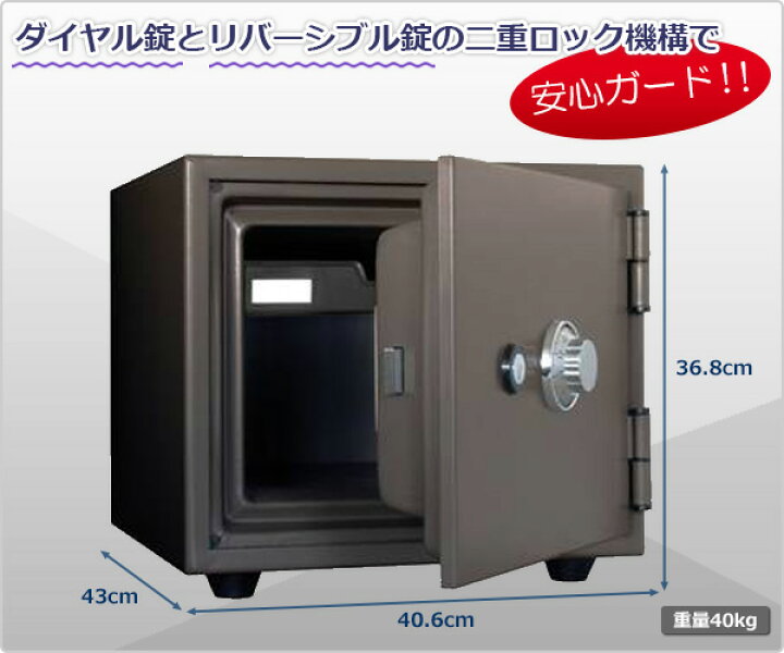 楽天市場】金庫 家庭用 日本製 耐火性能 B5収納 ダイヤル 